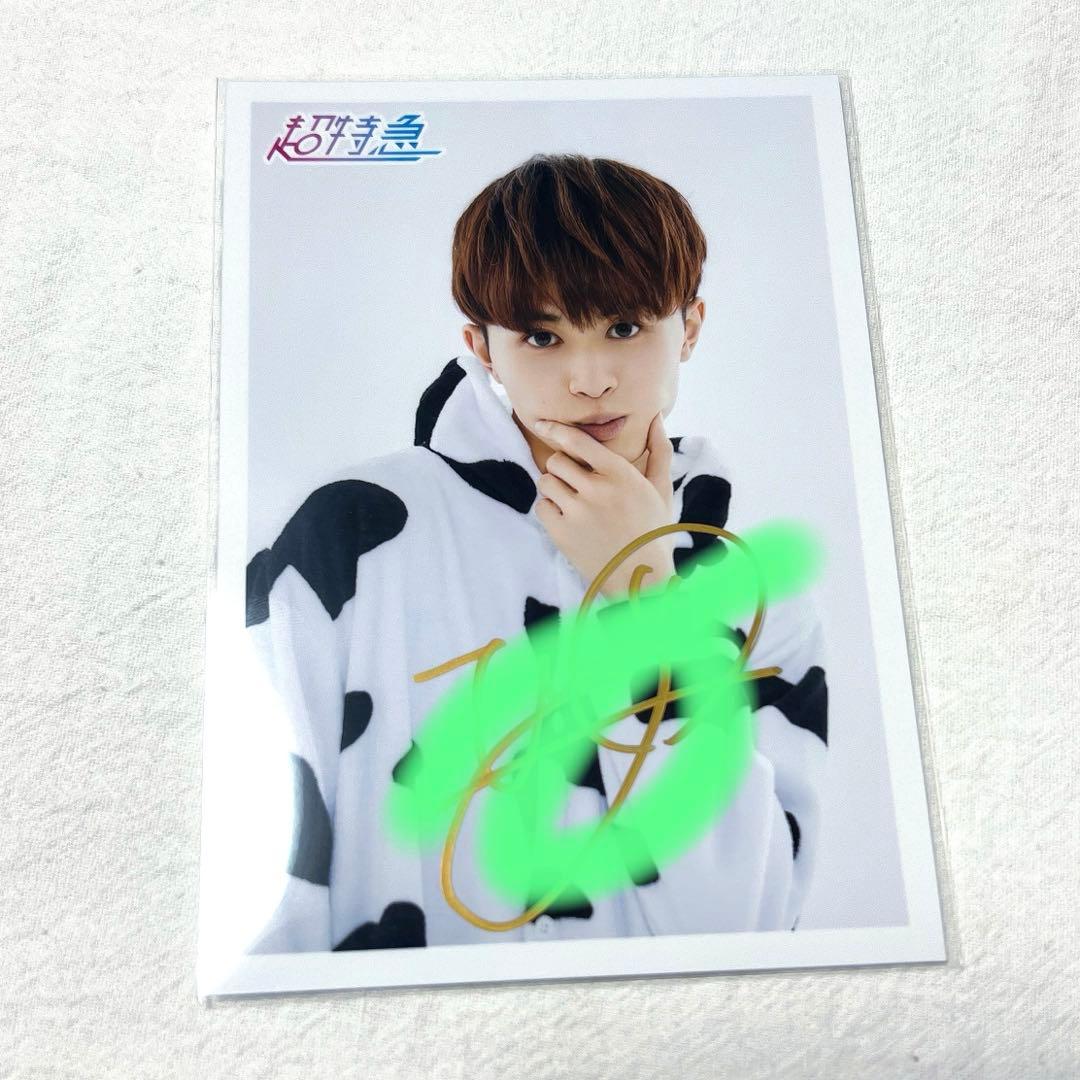 超特急 4号車 サイン入り生写真 草川拓弥 超特急 タクヤ グッズセット