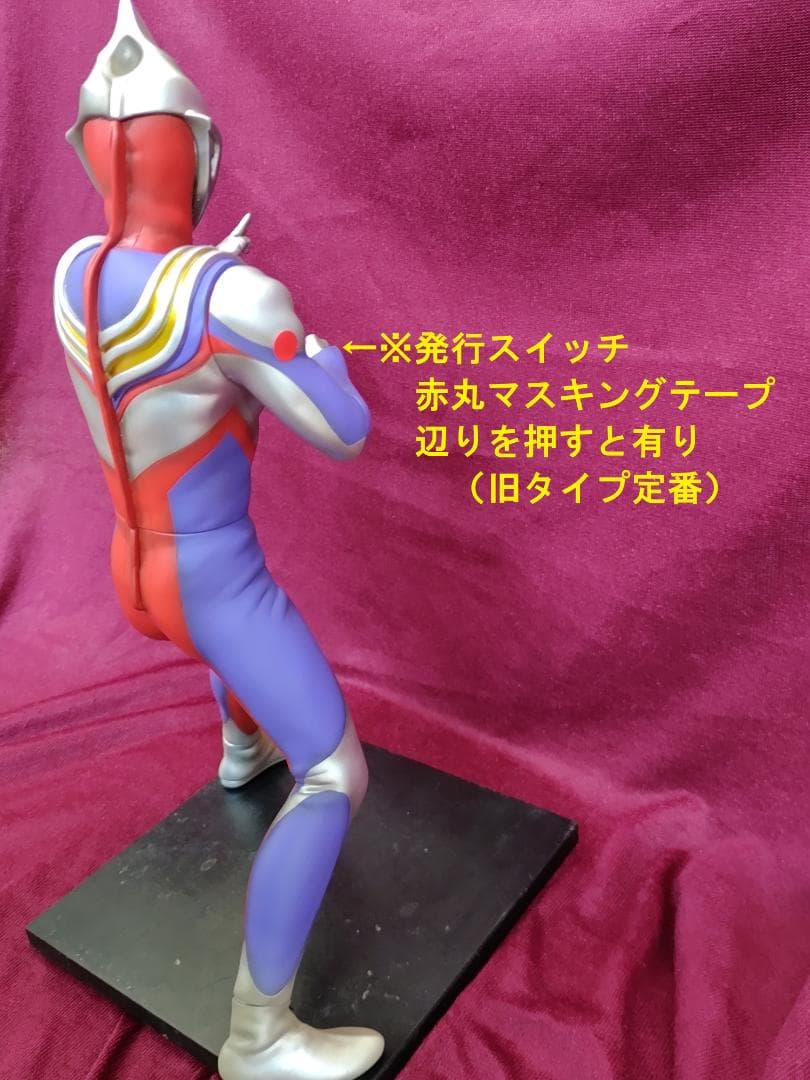 ウルトラマンティガ CCP 発光ギミック付 マルチタイプ　ハイグレード 中古
