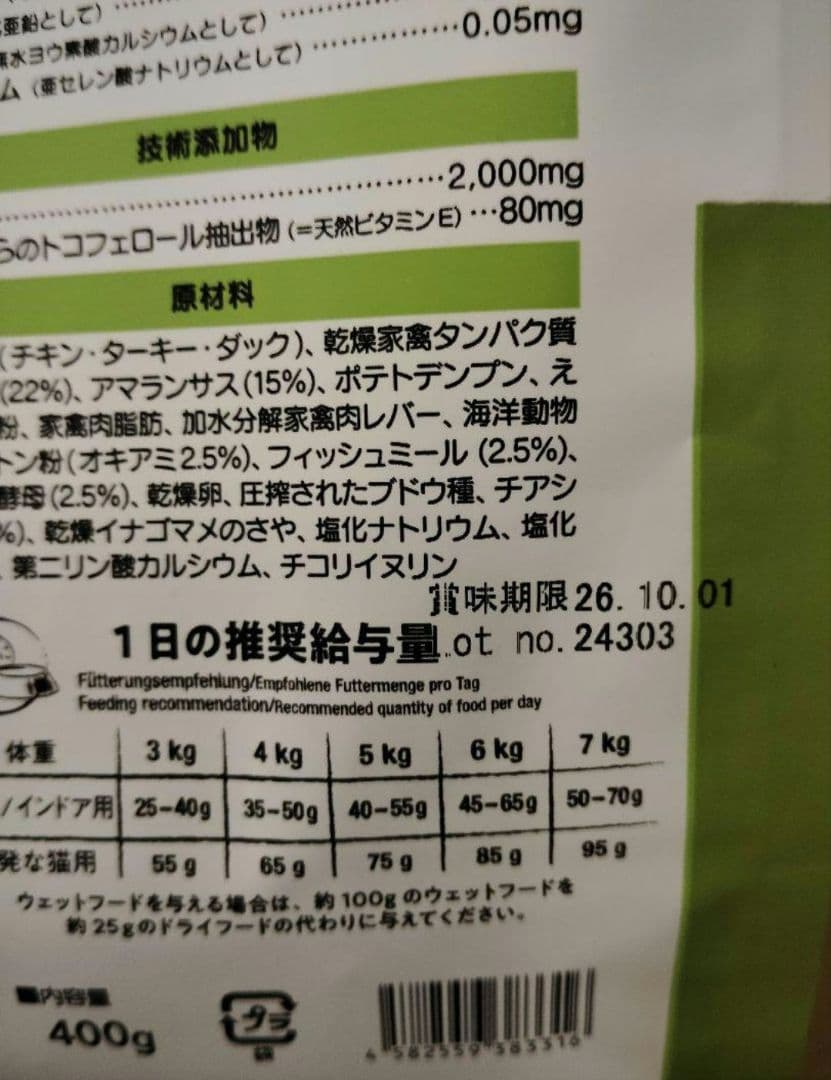 レオナルド アダルトグレインフリー2㌔×2個400g×1個穀物不使用