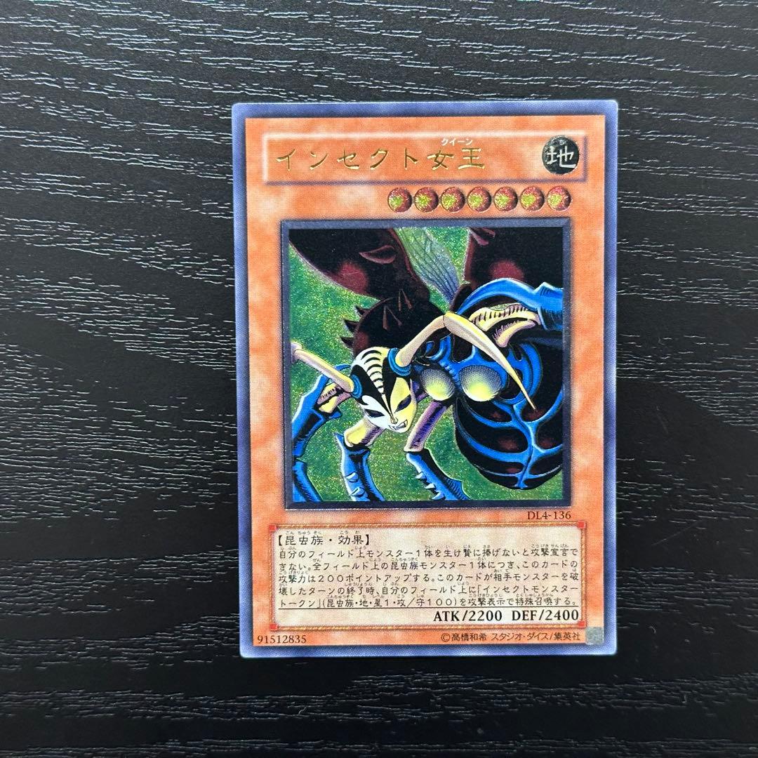遊戯王 インセクト女王 レリーフ 3枚