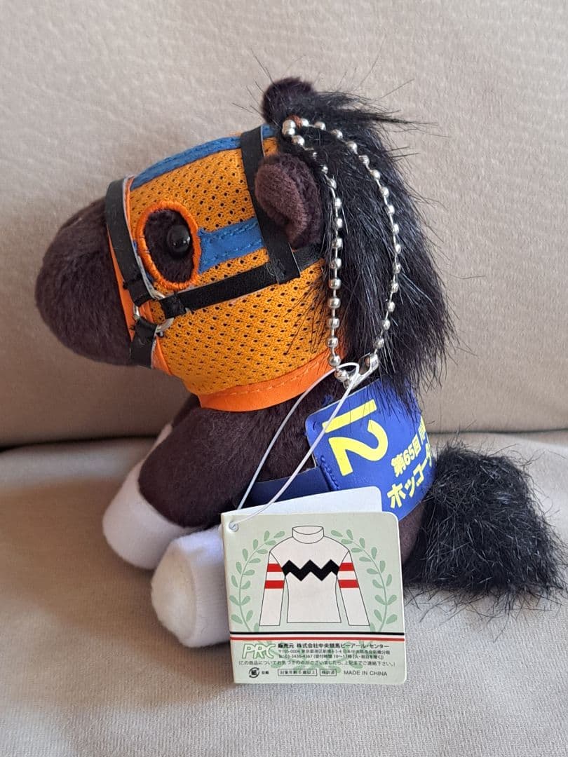 【紙タグ付き】ホッコータルマエ アイドルホースぬいぐるみ マスコットサイズ
