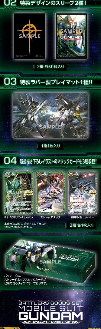 バトラーズグッズセット　ガンダム　閃光のハサウェイ　水星の魔女 同時購入セット