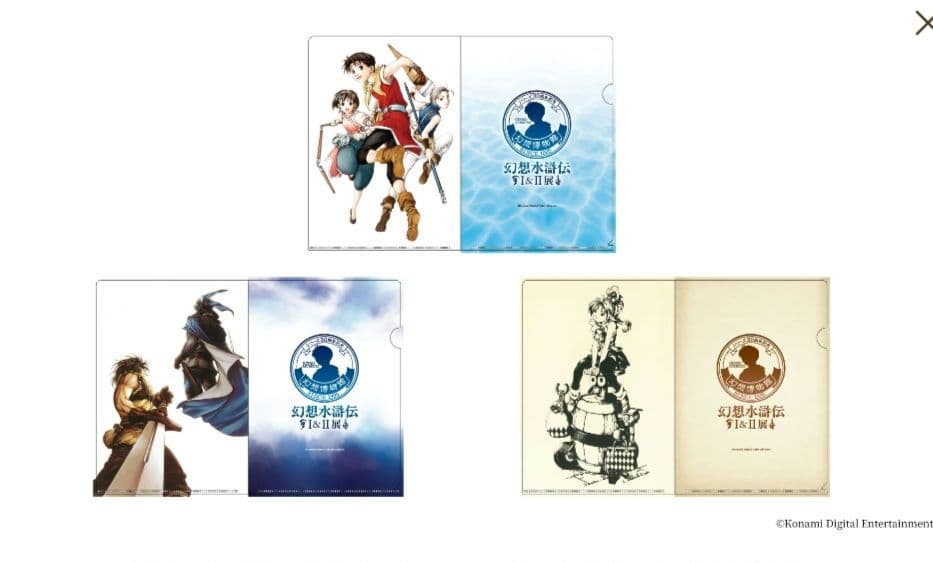 幻想水滸伝I&II展 クリアファイル コンプ８点セット幻想博物館 幻想水滸伝展