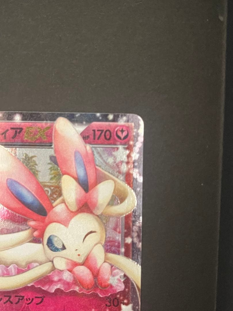 ポケモンカード　ニンフィアEX ポケキュン　025/032