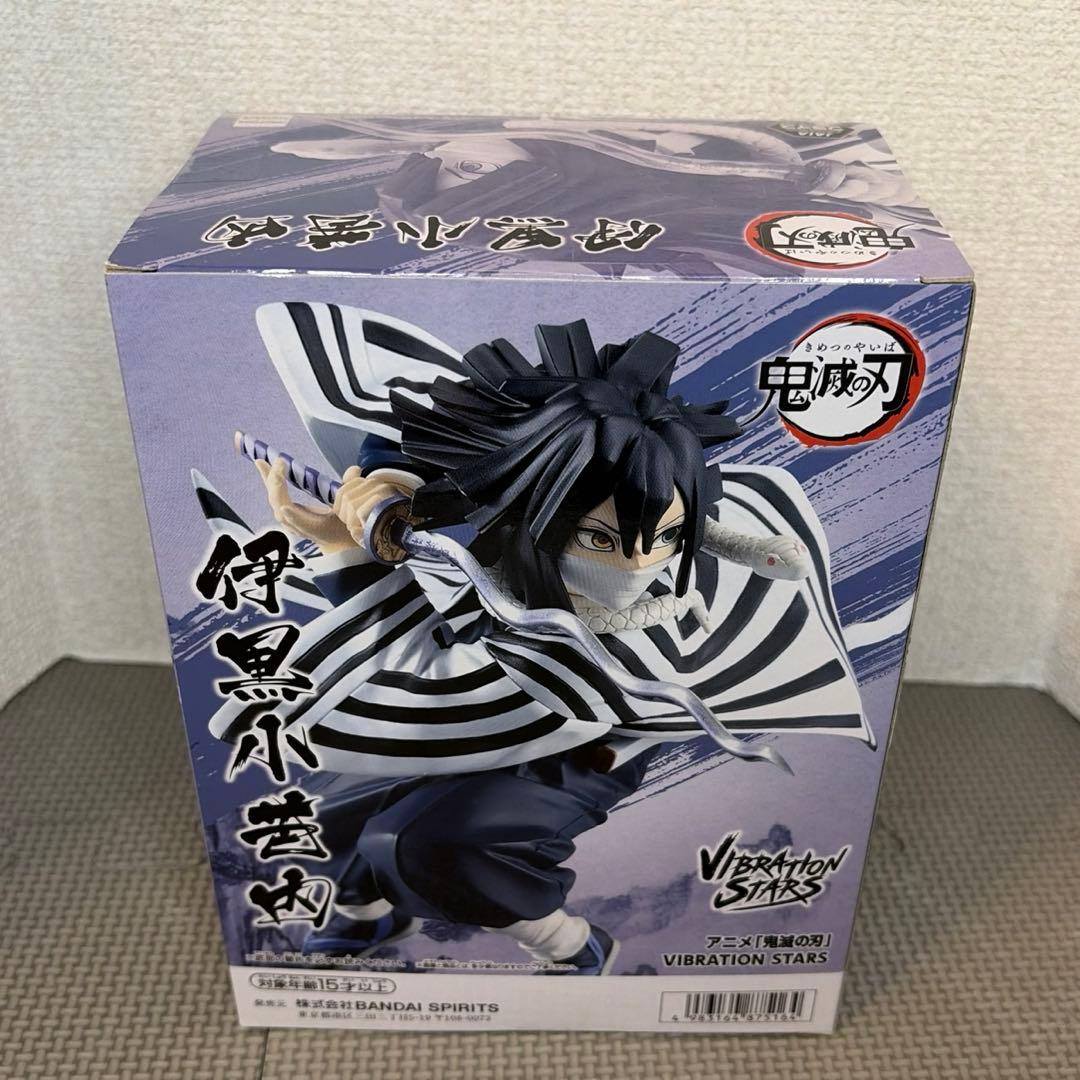 【未開封】鬼滅の刃　vibration stars 小芭内伊黒　フィギュア