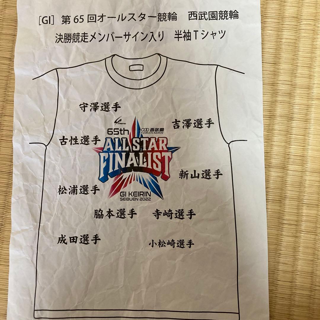 ★最終値下げ！★早いもの勝ち★競輪選手サイン入りＴシャツ