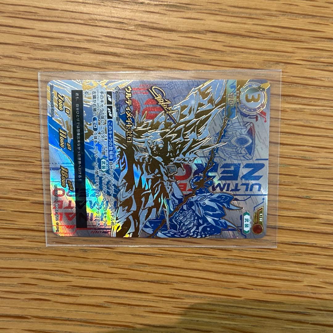 ウルトラマンカードゲーム ウルティメイトゼロ UR ウルトラマンゼロ