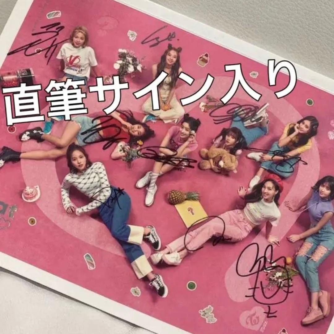 TWICE What is Love? 直筆サイン入り アルバム 写真集 CD TWICE What is Love? 直筆サイン入り アルバム 写真集 CD TWICE What
