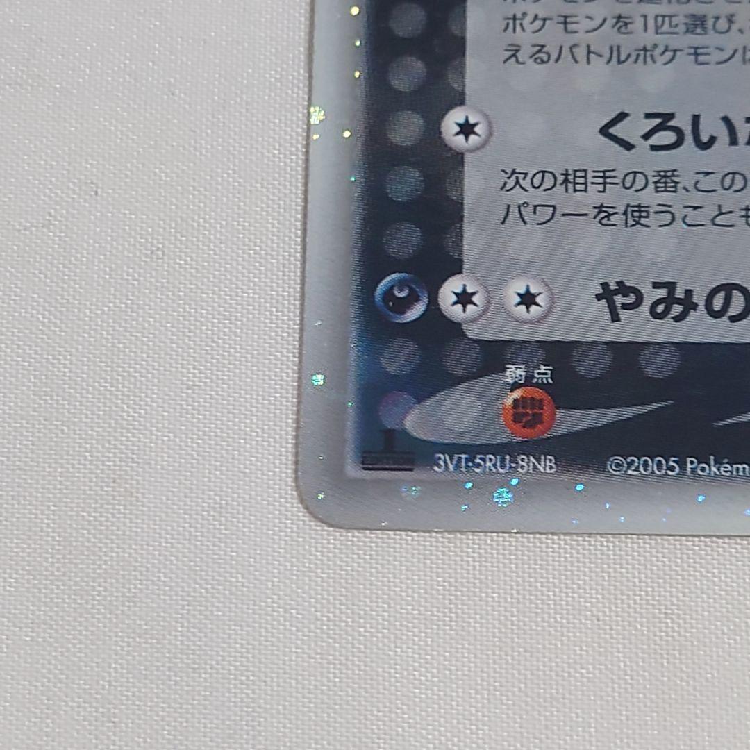 ブラッキーex アンリミ 091/106 金の空、銀の海　(26)