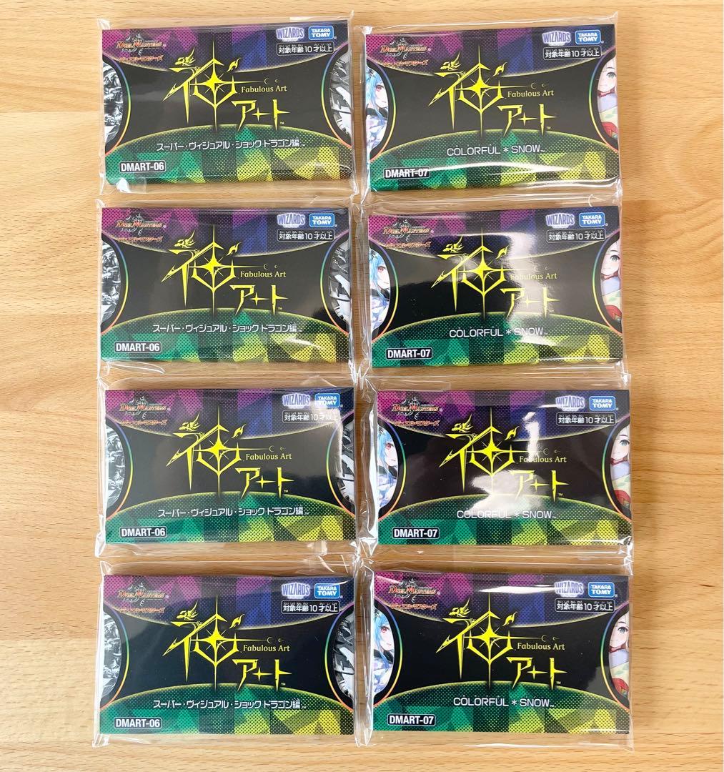 神アート スーパー・ヴィジュアル・ショック ドラゴン編COLORFUL＊SNOW