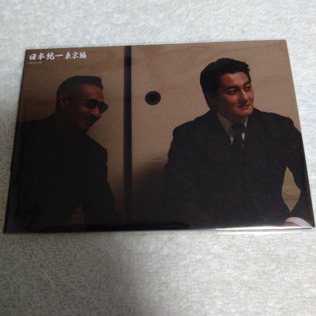 日本統一　氷室蓮司　アクリルスタンド　キーホルダー　ドラマ　ブロマイド　限定品