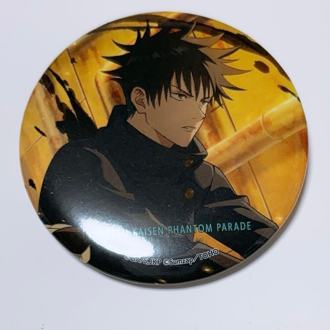 呪術廻戦 伏黒恵 ファントムパレード 幻影夜行本舗 イラスト缶バッジ