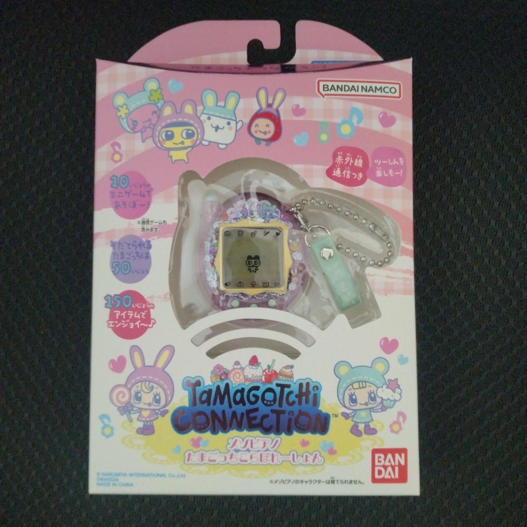 たまごっちコネクション ナルミヤキャラクターズコラボ メゾピアノ