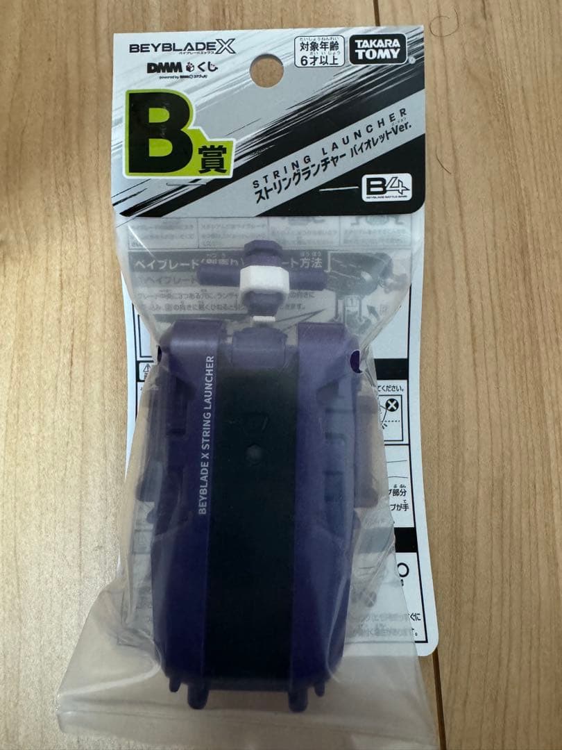 DMMくじ ベイブレードX A賞 ワイバーンホバー2-80GN B賞 まとめ売り