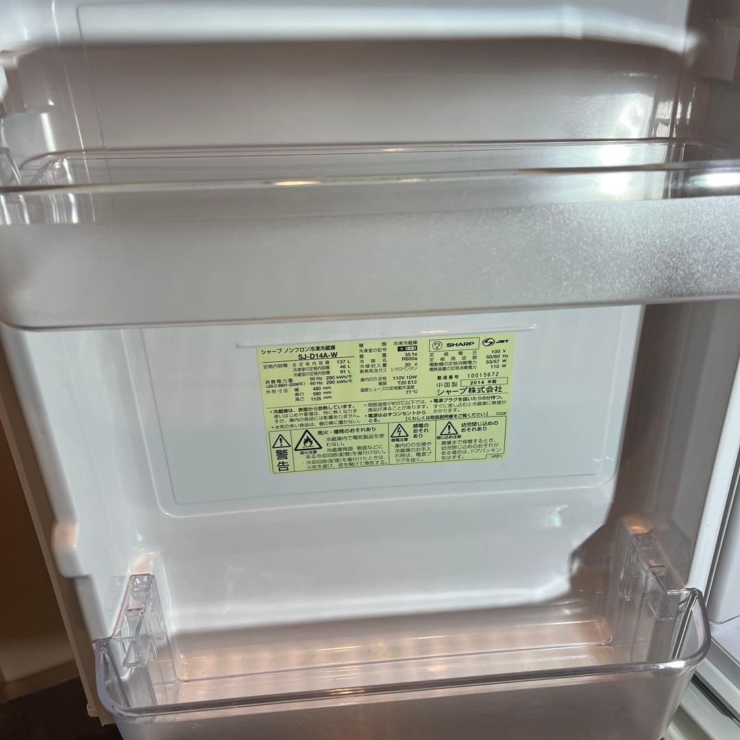 SHARP2014年製137L冷蔵庫 ホワイト 送料/設置無料