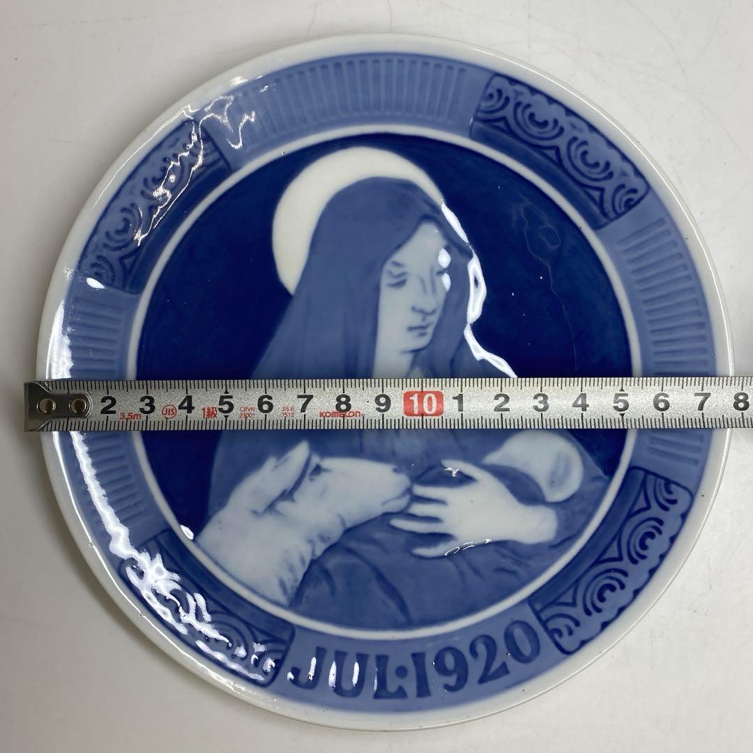 ロイヤルコペンハーゲン イヤープレート 1920年 聖母マリアとその子
