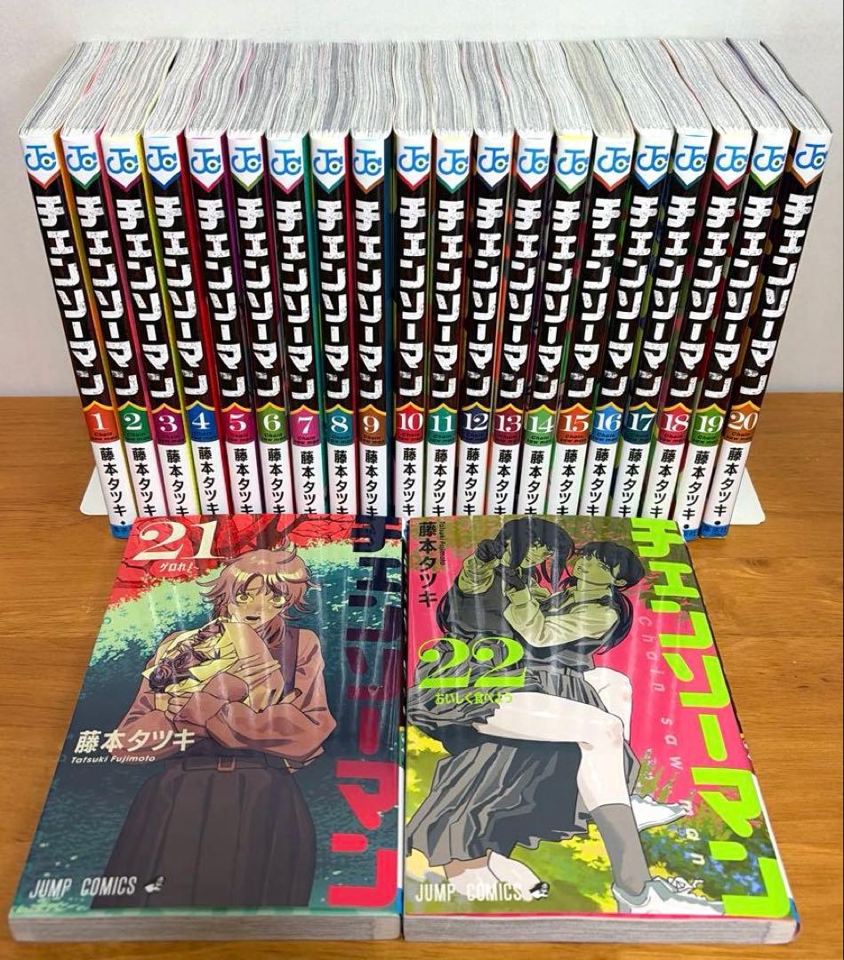 既刊全巻】 チェンソーマン 美品多数あり☆ 全22巻セット 漫画 コミック