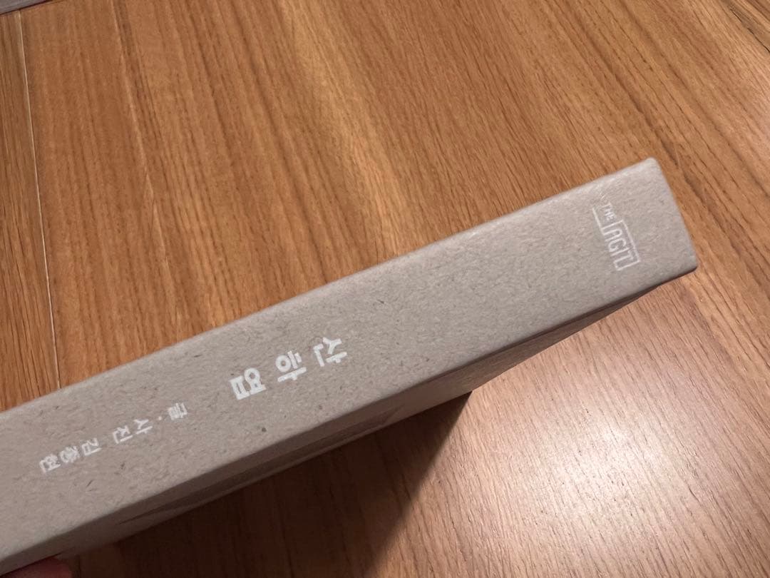 SHINeeジョンヒョン 小説「山荷葉」「산하엽」 SHINee ジョンヒョン