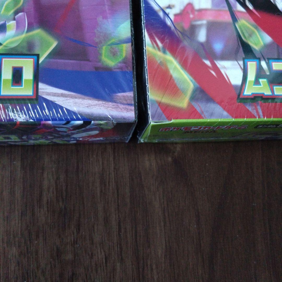 ポケモンカード　ムニキスゼロ　2box　シュリンク付き　未開封
