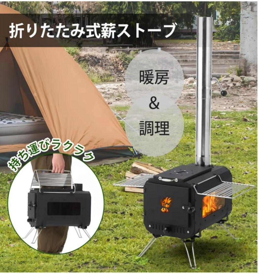 【最終値下】多用途薪ストーブ テント用 折りたたみ/組立簡単/収納袋付き