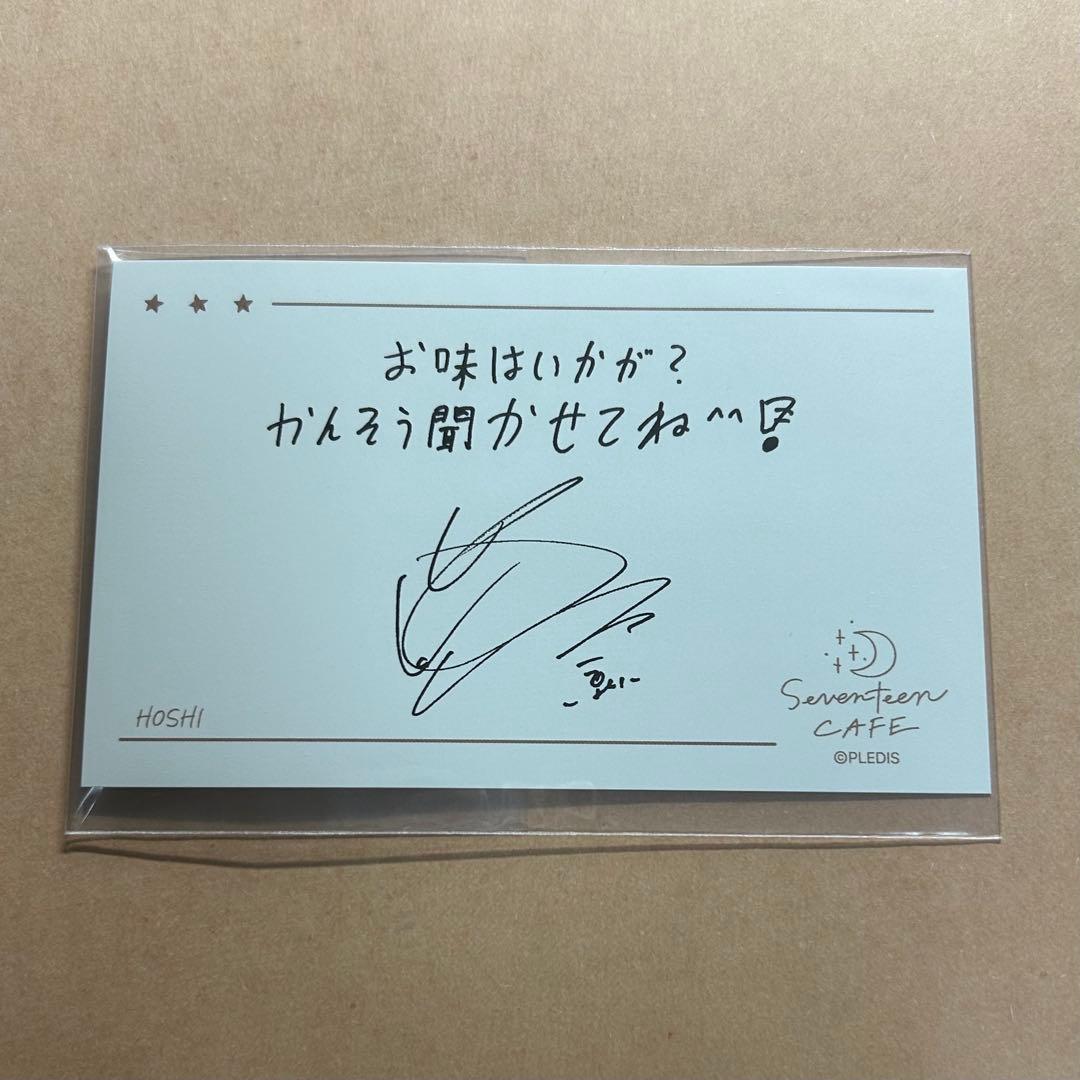 SEVENTEEN CAFE ホシ コメントカード - メルカリ