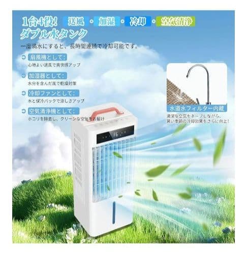 大容量 スポットクーラー 冷風機 冷風扇 10L 冷風扇風機　2025夏新開発