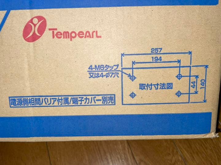 テンパール工業 工場用ブレーカー250A - メルカリ