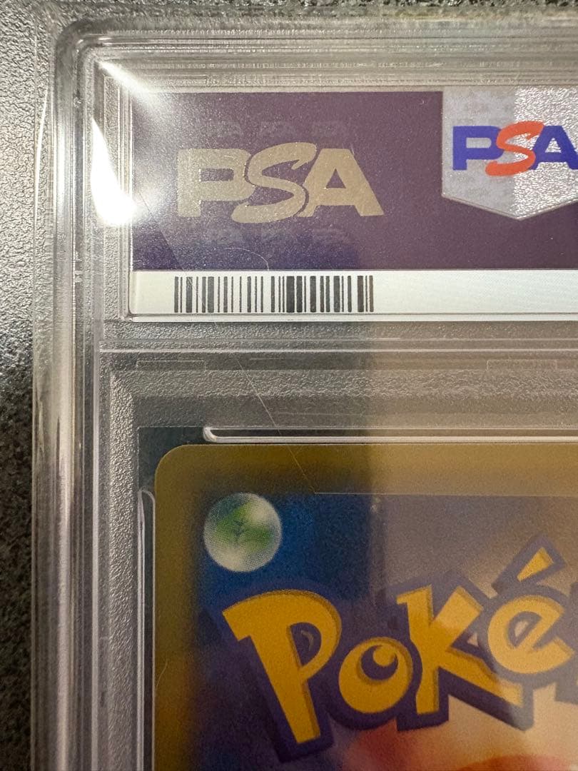 【PSA10】エーフィーVMAX PROMO SA