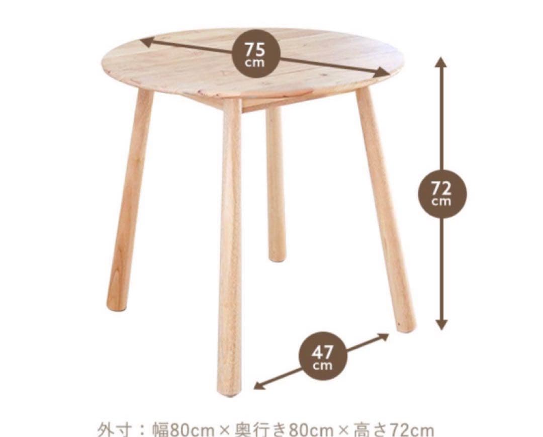 無垢 丸テーブル ダイニングテーブル ナチュラル