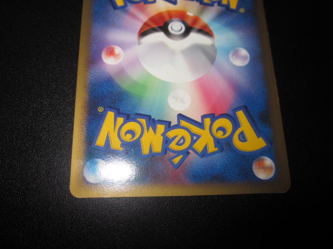 デンリュウ　 レジェンド　034/070　整理番号、ps-50-1