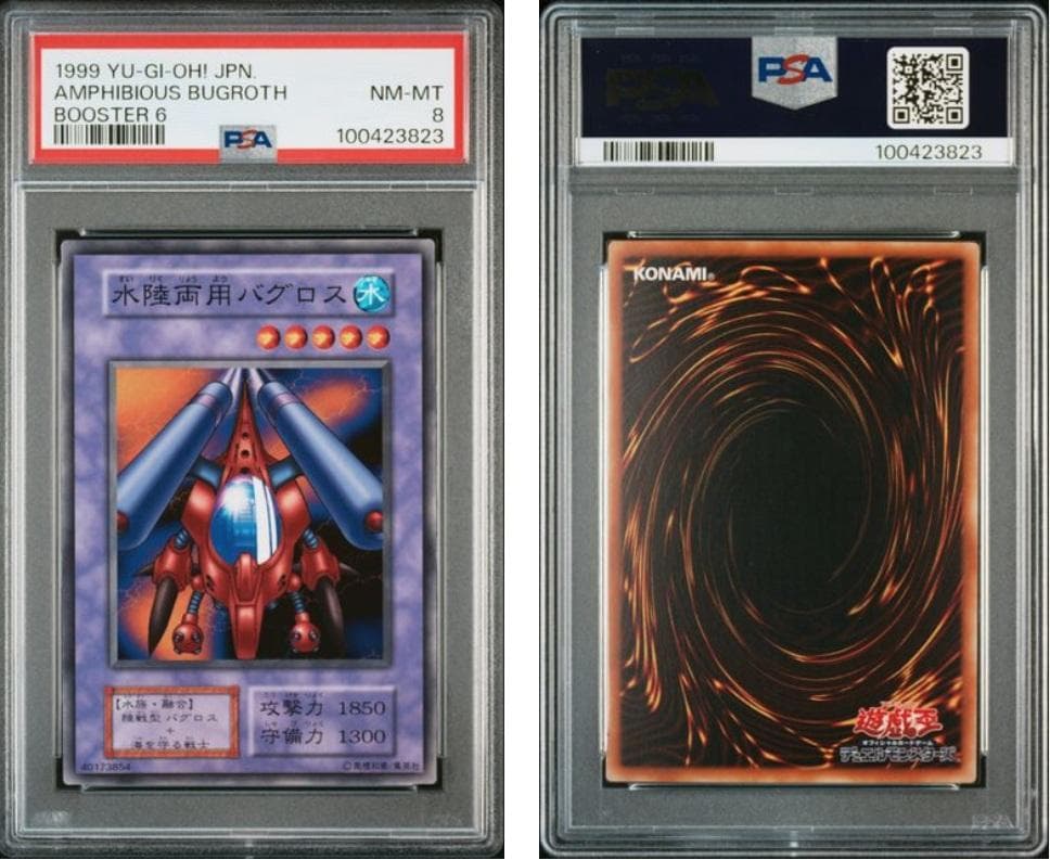 PSA8】遊戯王 BOOSTER6 計10枚