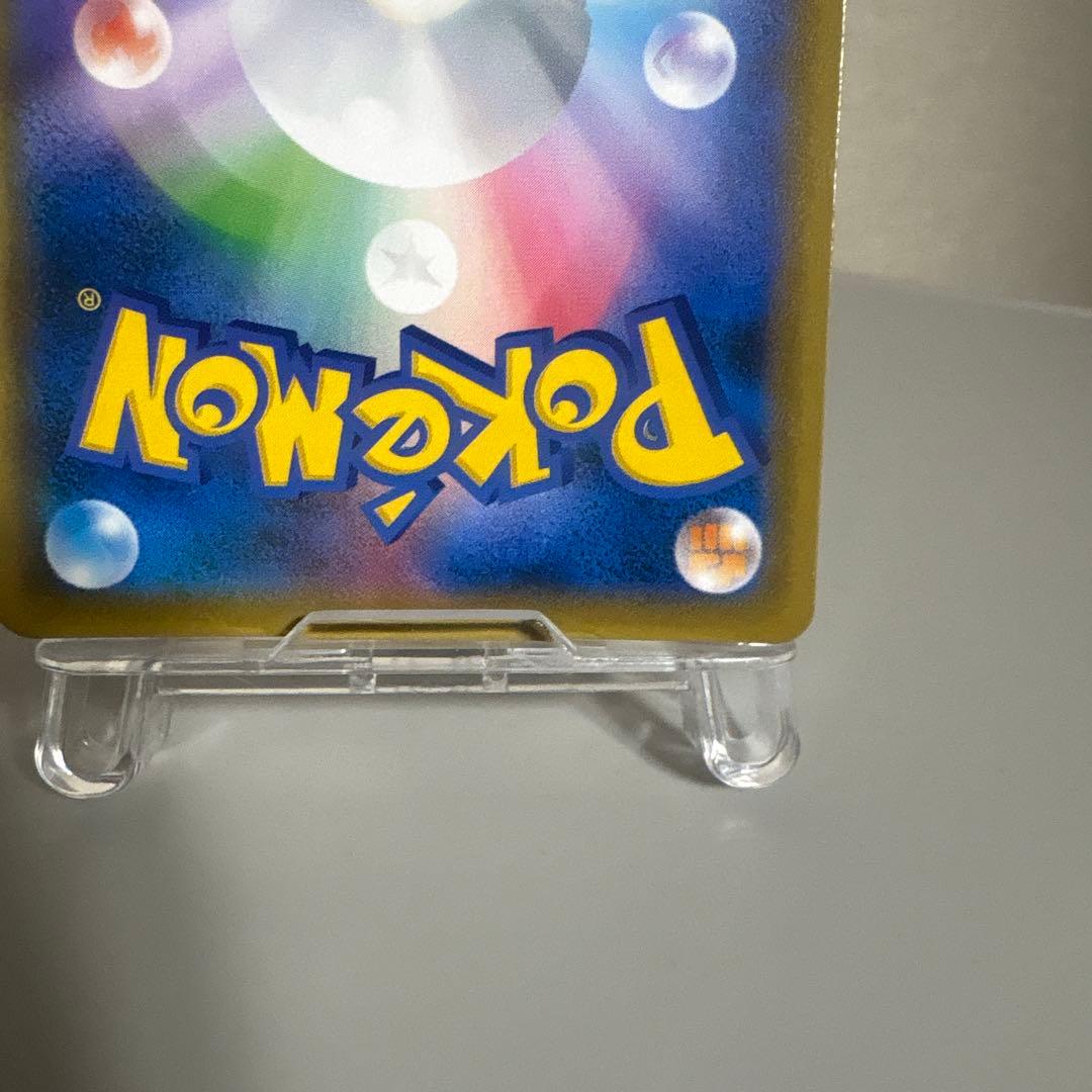 エーフィGX SSR SM8b GXウルトラシャイニー 220/150