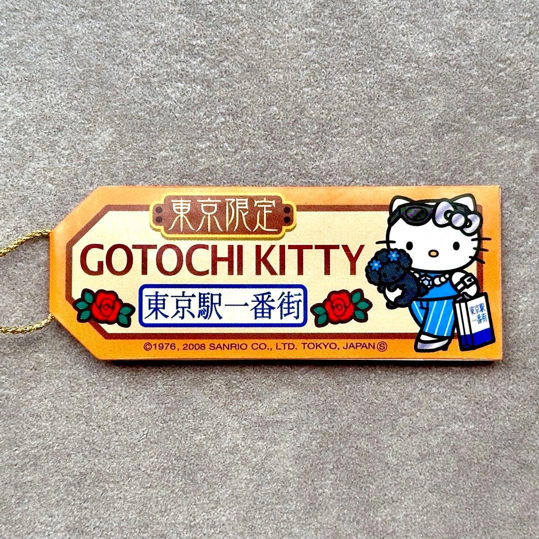 ご当地キティ東京都］東京駅一番街