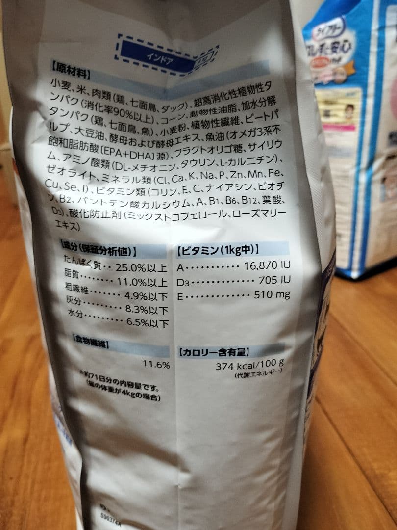 7月10日22時取り下げ】ロイヤルカナン 猫用 インドア 4キロ×2