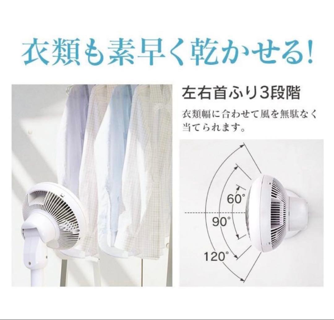 アイリスオーヤマ サーキュレーター KSF-DC151T ホワイト