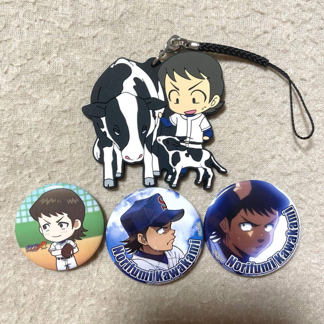 ダイヤのA 川上憲史 干支ストラップ 缶バッジ 4点セット - メルカリ