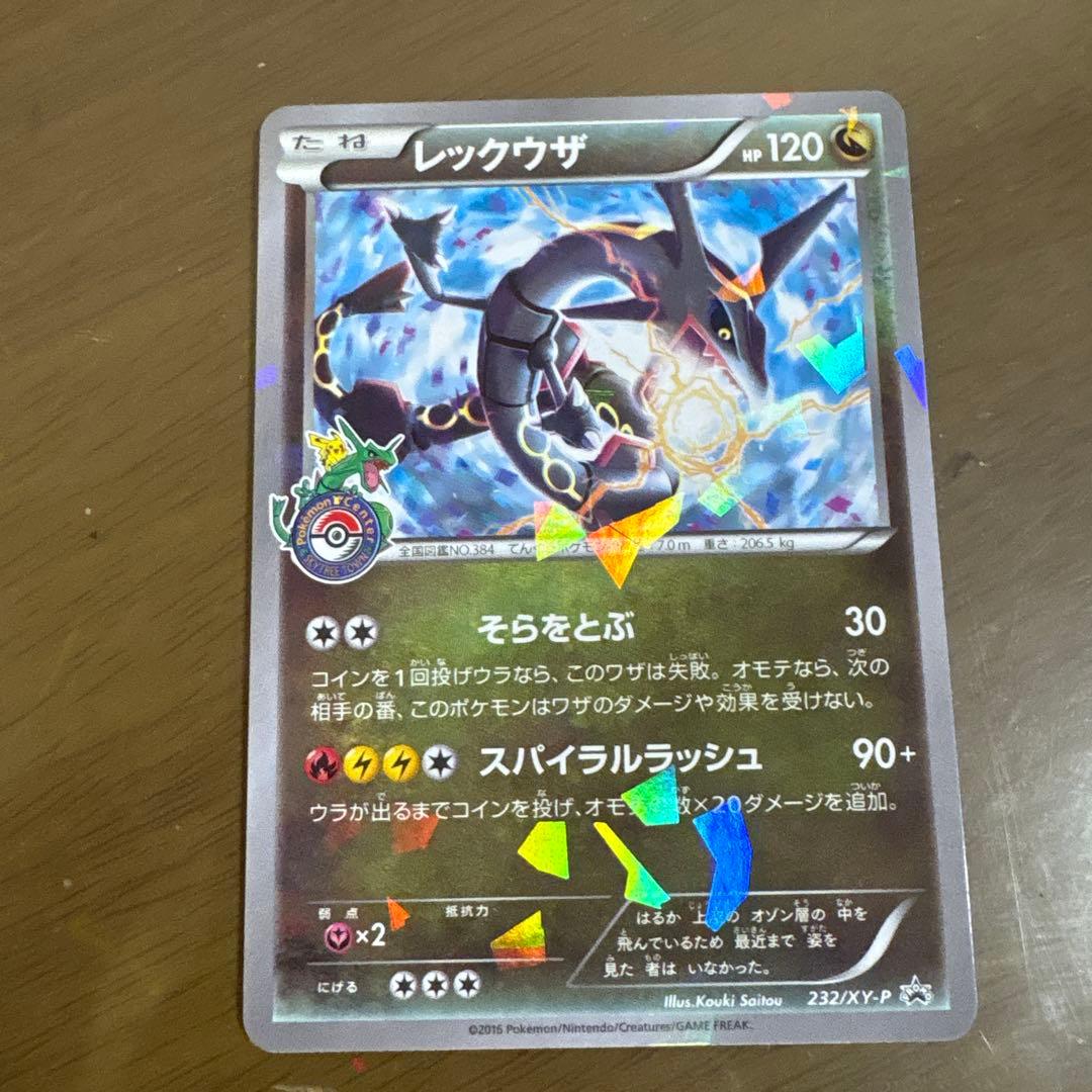 レックウザ PROMO XYシリーズPROMO 232値下げ交渉⭕️ レックウザ PROMO XYシリーズプロモーションカード PROMO 232/…