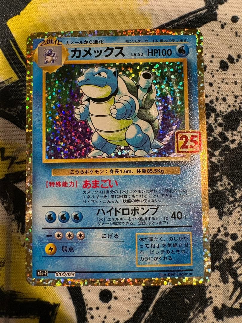 25thアニバーサリーコレクションBOX、ゴールデンピカチュウ等　まとめ売り