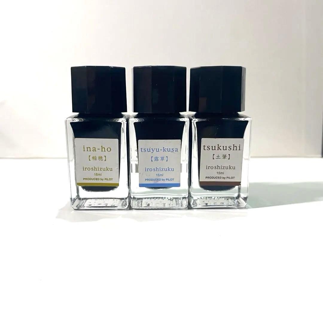 新品】パイロット 色彩雫 稲穗 露草 土筆 廃盤 3色インクセット