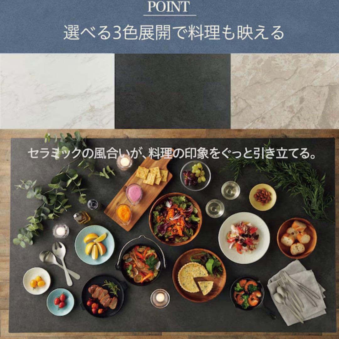 【美品】ニトリ セラミックダイニングテーブル