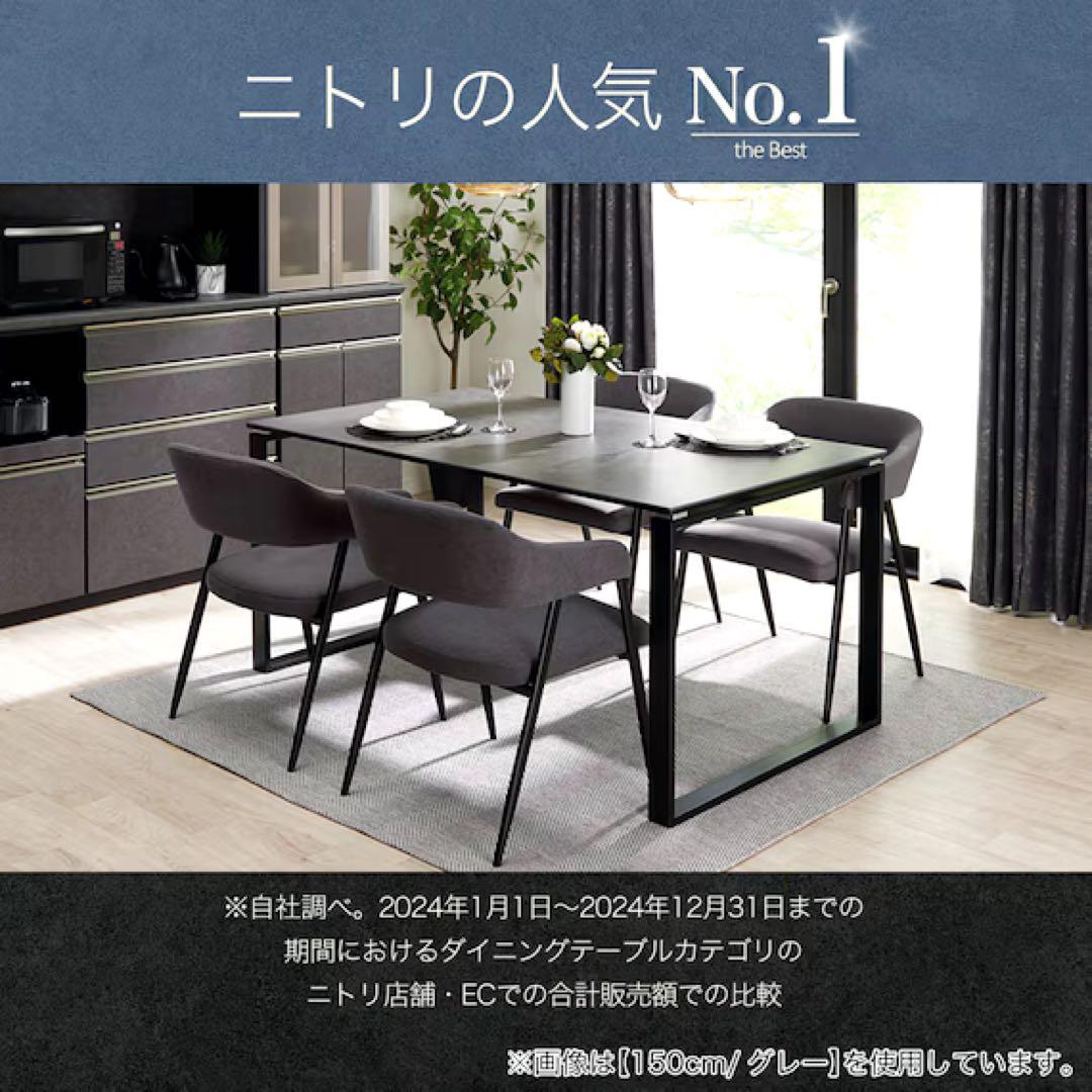 【美品】ニトリ セラミックダイニングテーブル