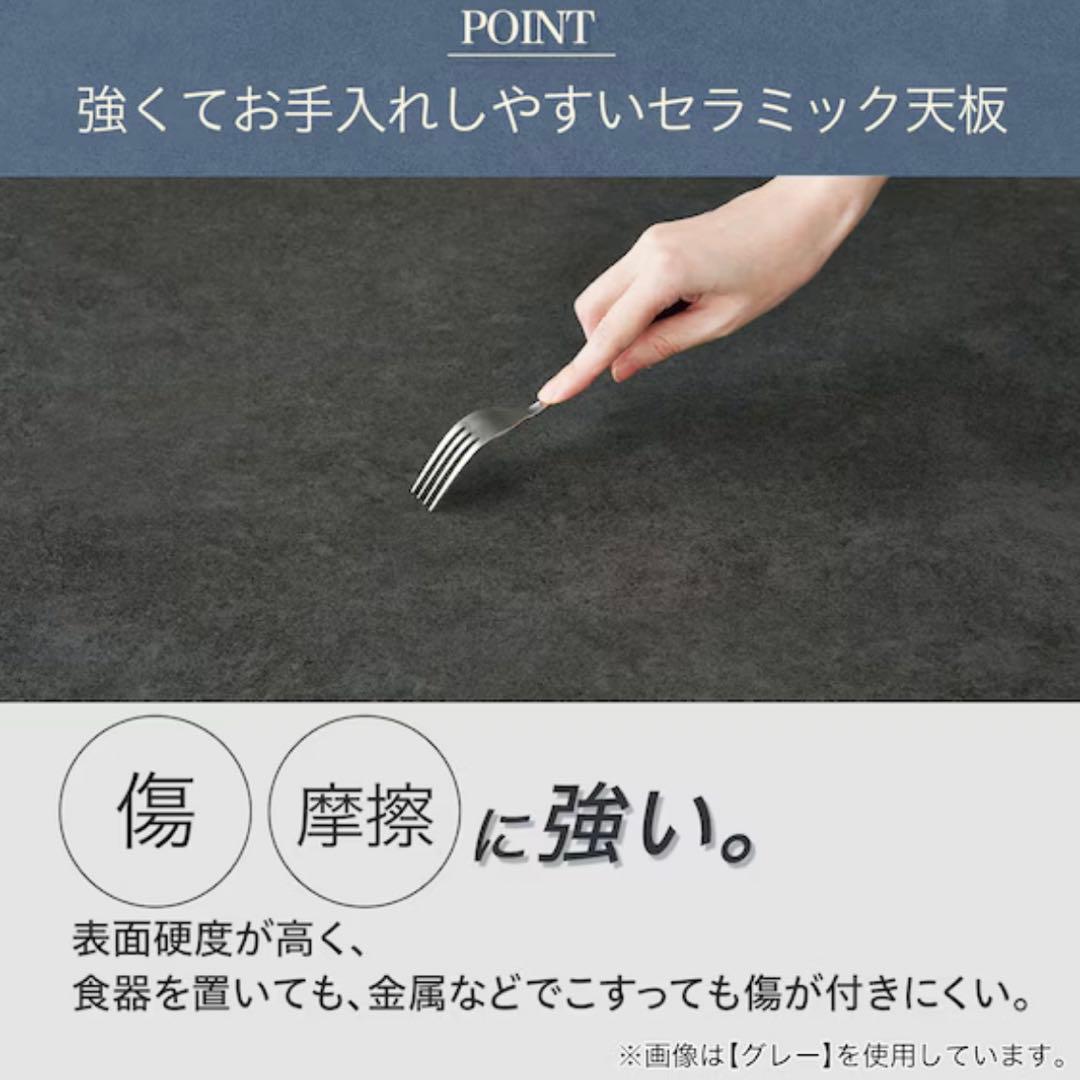 【美品】ニトリ セラミックダイニングテーブル