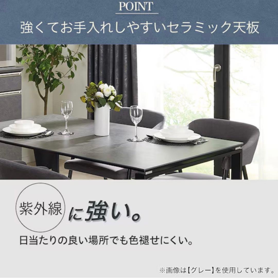 【美品】ニトリ セラミックダイニングテーブル