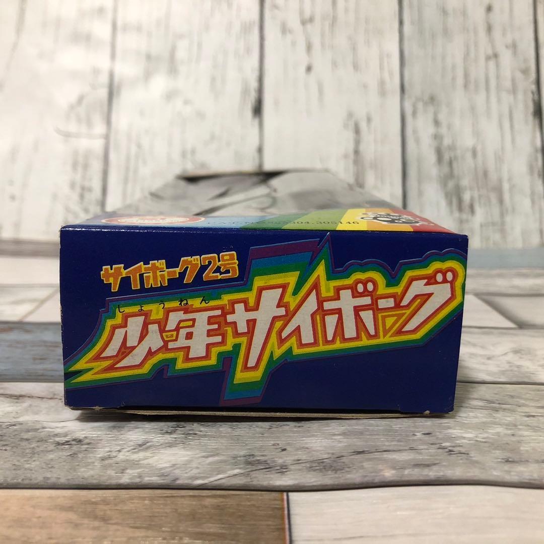 タカラ 変身サイボーグ2号 少年サイボーグ 変身サイボーグ 2号 前期モデル