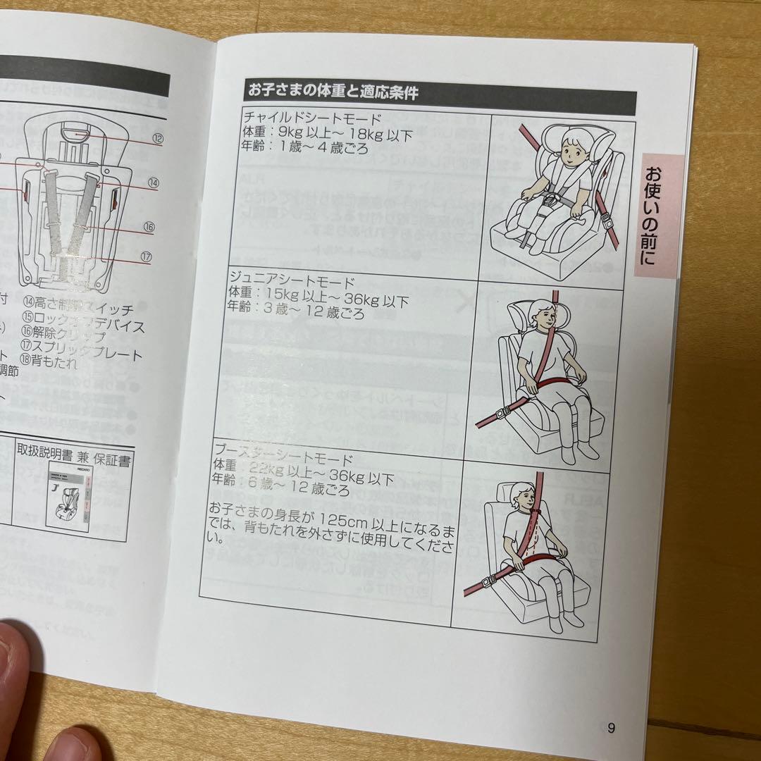 RECARO J1 Neo 車用チャイルドシート