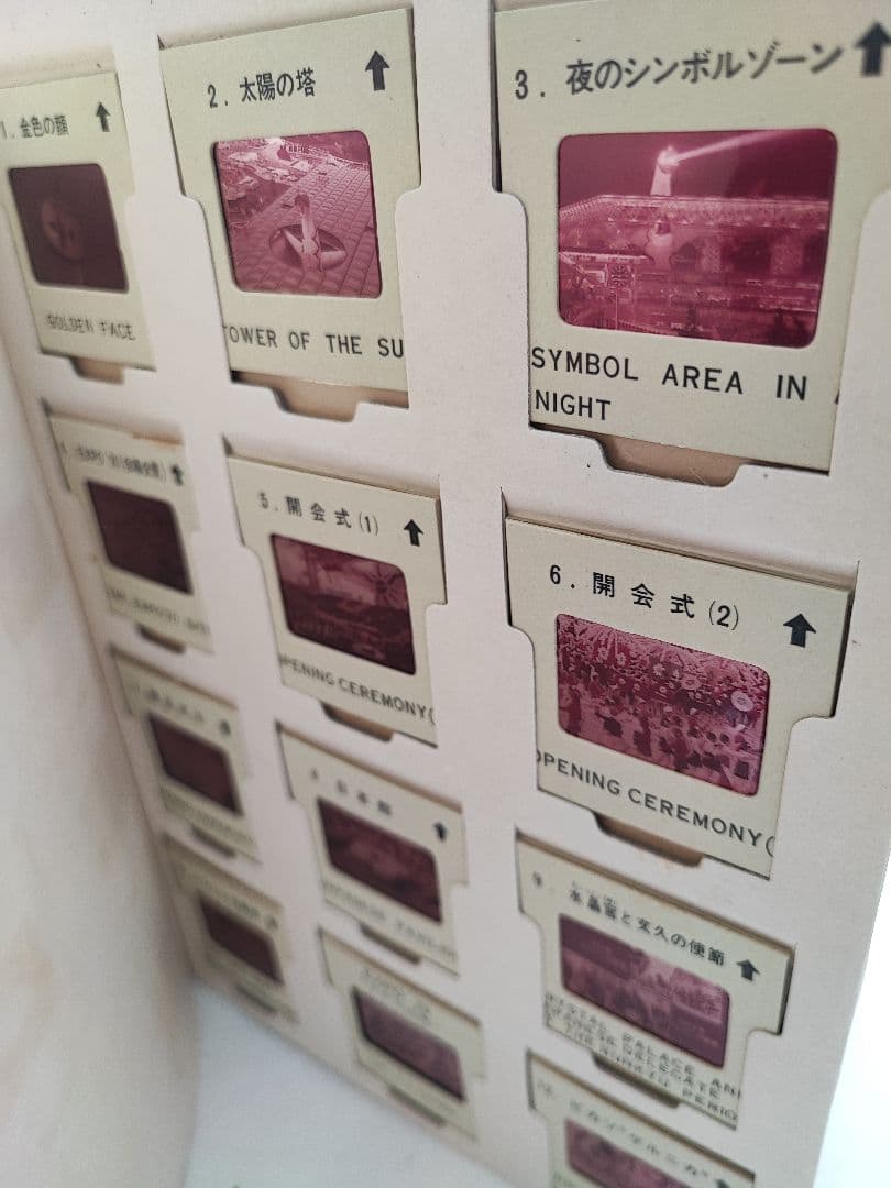 日本万国博覧会 EXPO70 学研スライド - メルカリ