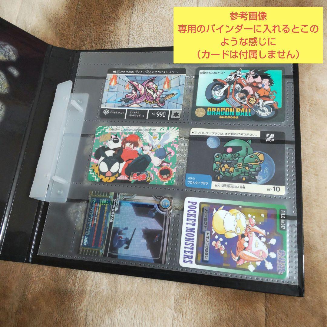 カードダス リフィル 計100枚 タテ型80枚 ヨコ型20枚 バラ売り可能