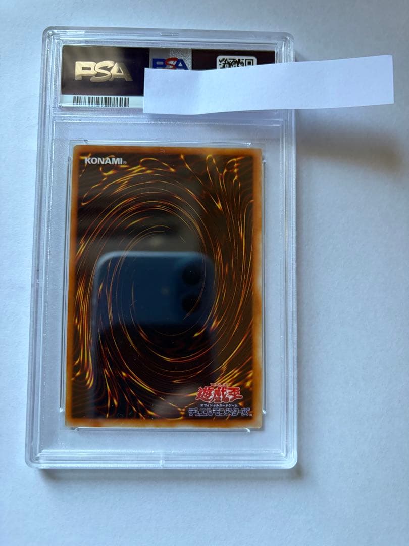 【PSA8】ブラック・マジシャン 初期 ウルトラレア VOLUME1 1999