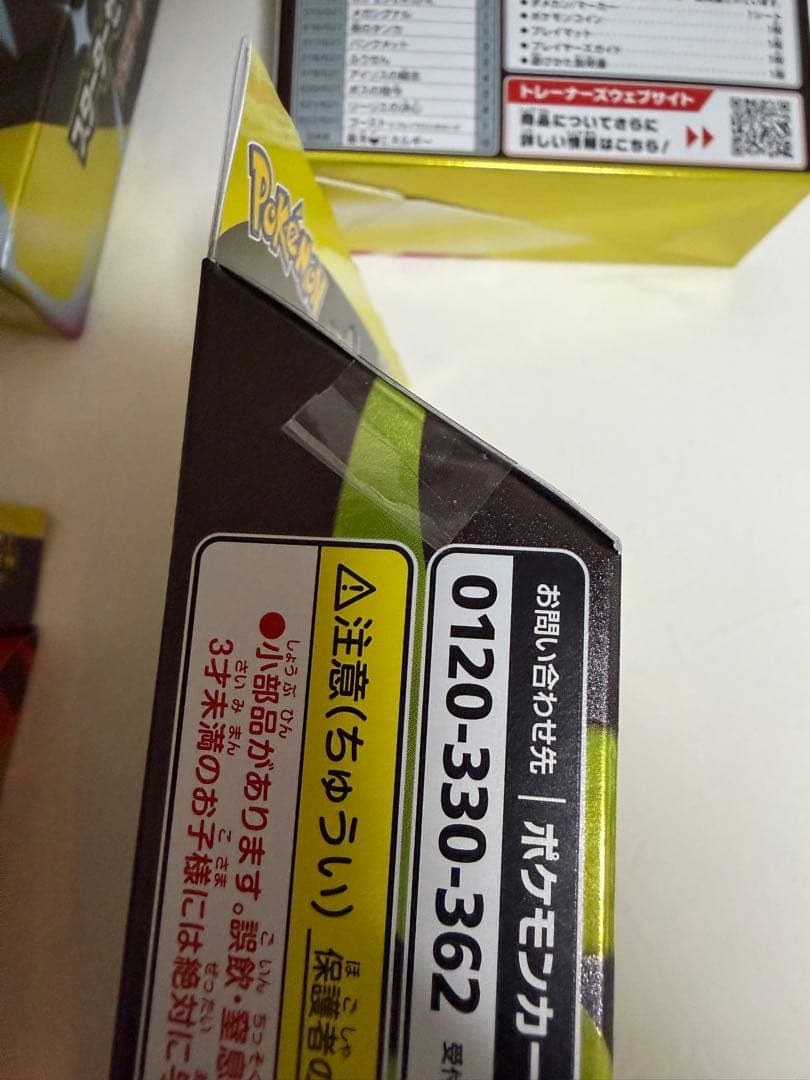 【引退品　新品未開封】ポケモンカードまとめ売り