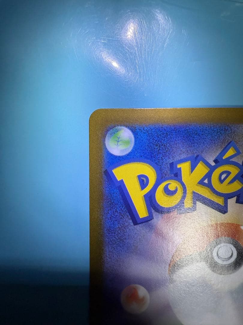 メガリザードンX ex SAR ※10月3日23時まで出品